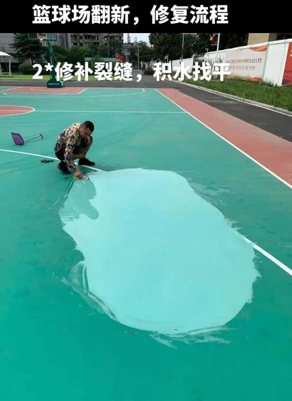 武陵源硅 PU 球场（篮球场 / 羽毛球场）  局部维修（破损＜30%）